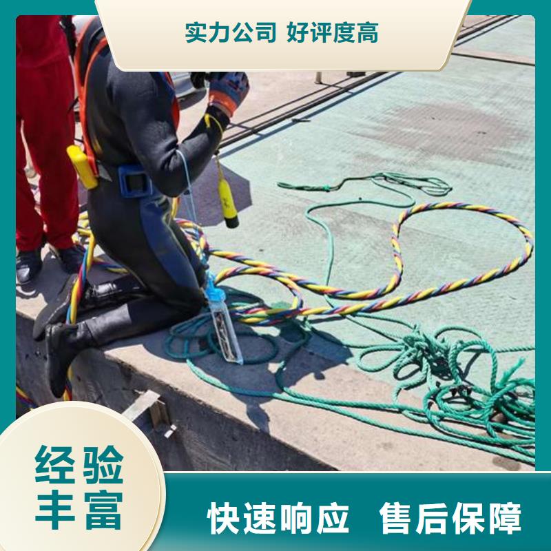 芜湖品质市潜水员作业公司-专业可靠队伍