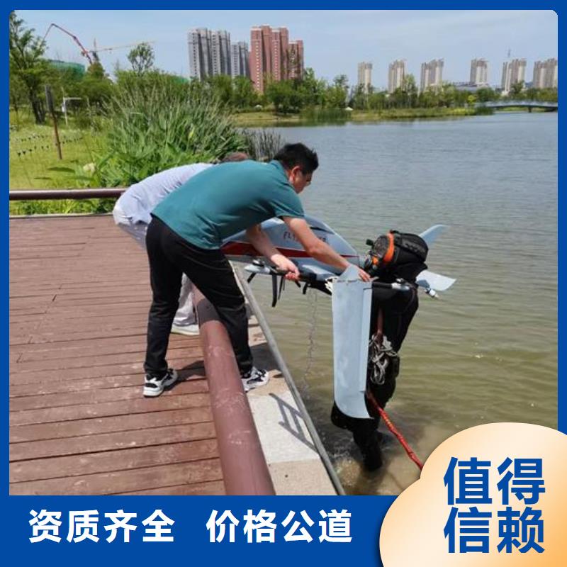 北京订购市水下打捞队-当地潜水员服务