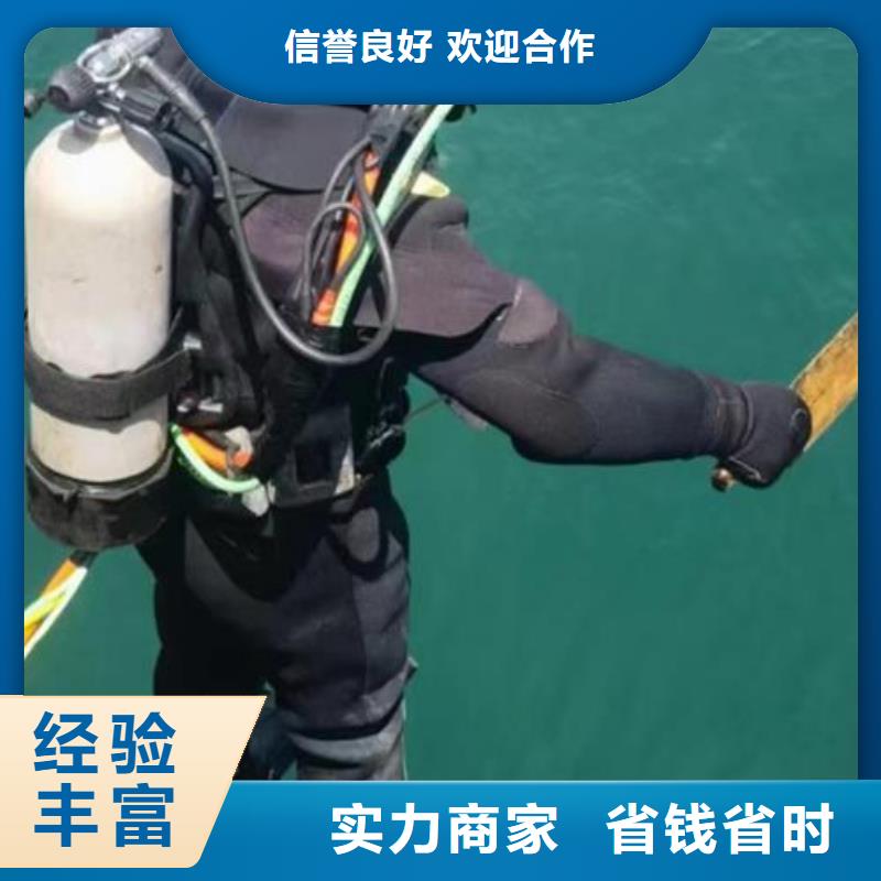 济南销售市潜水员作业服务水鬼潜水施工队