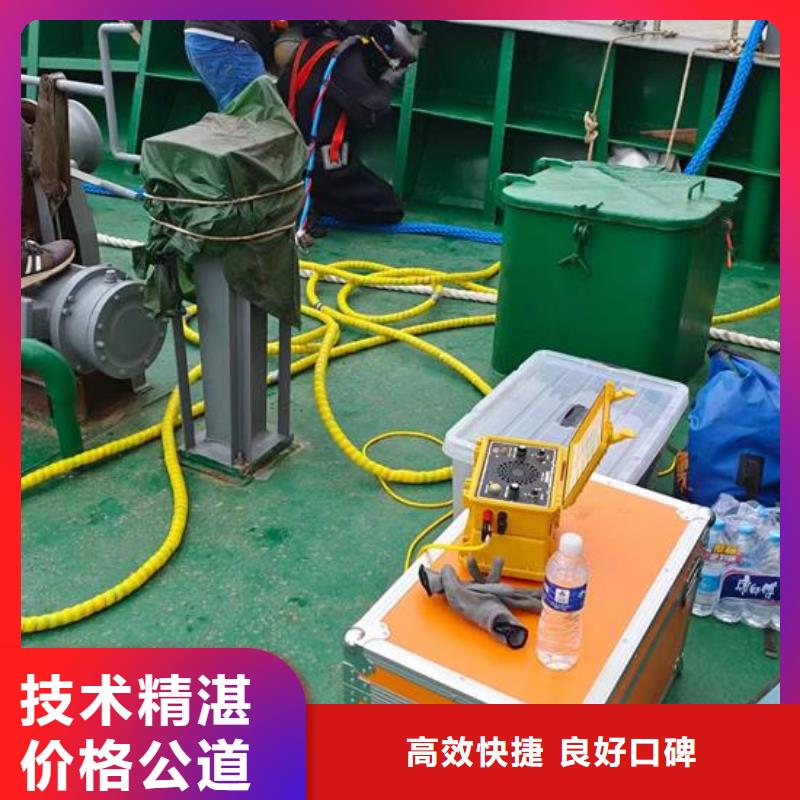 襄阳市潜水员作业公司解决各种水下问题