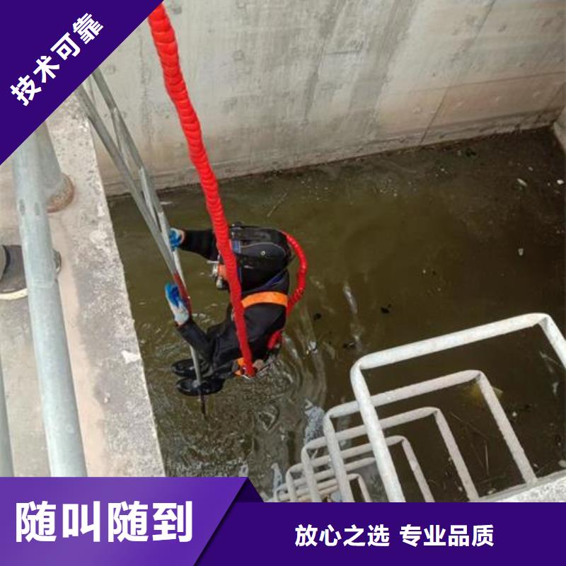 【景德镇】咨询市水下切割拆除公司-潜水员服务热线