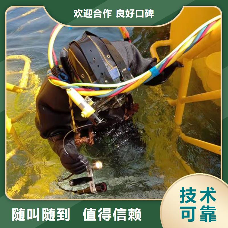 内蒙古水下堵漏单位-水下施工专业单位