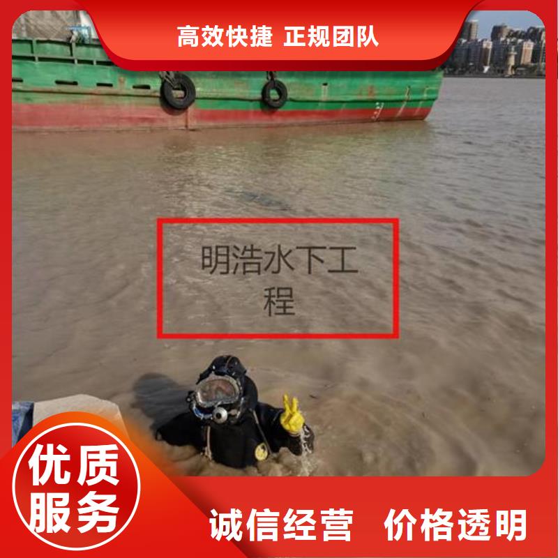 《黑龙江》经营潜水员打捞队-水下检修探摸