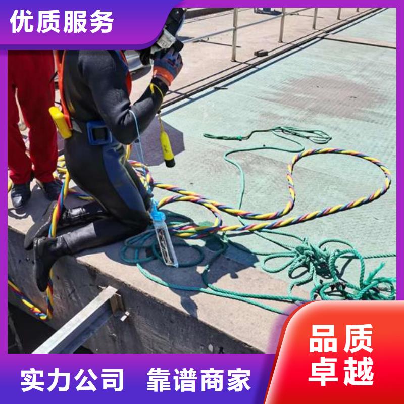 重庆找市水下焊接加固施工-免费提供技术