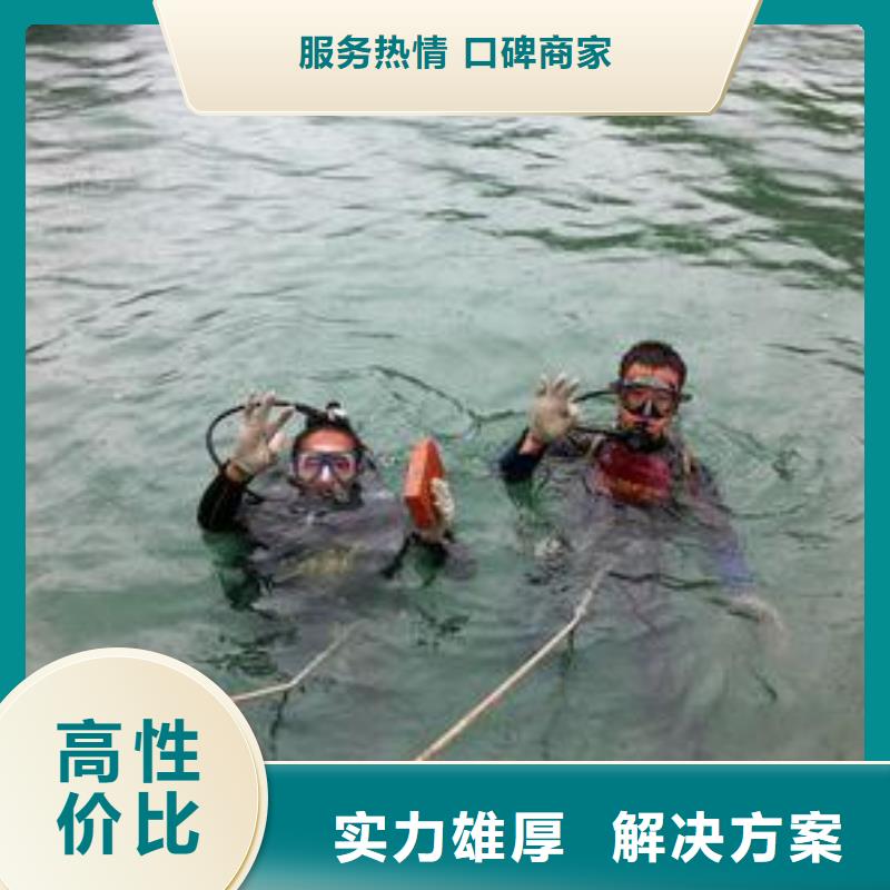 芜湖市水下探摸维修检查-本市蛙人潜水队