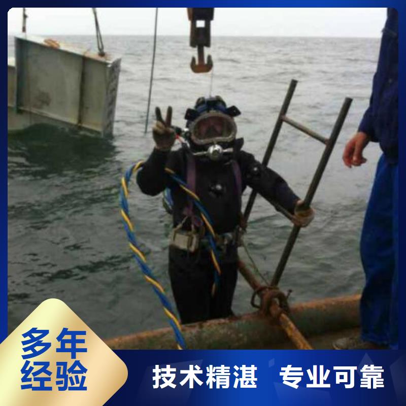 《丹东》选购市专业潜水员公司-水下检修探摸