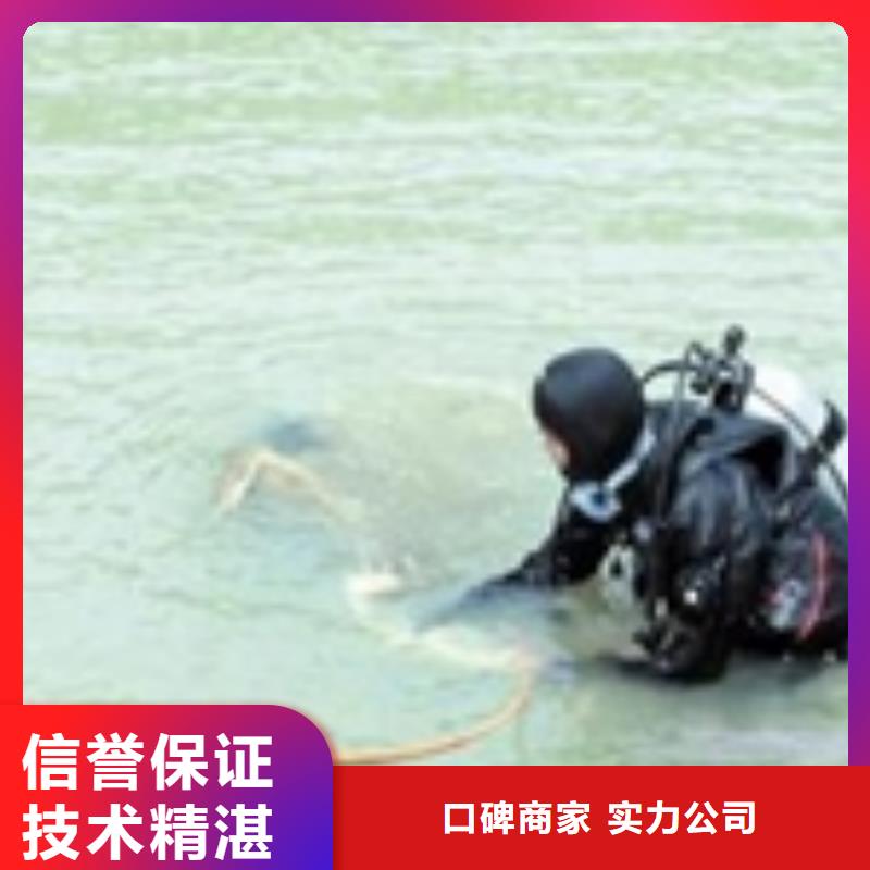 昌江县水下安装维修施工-本市蛙人潜水队伍品质保证