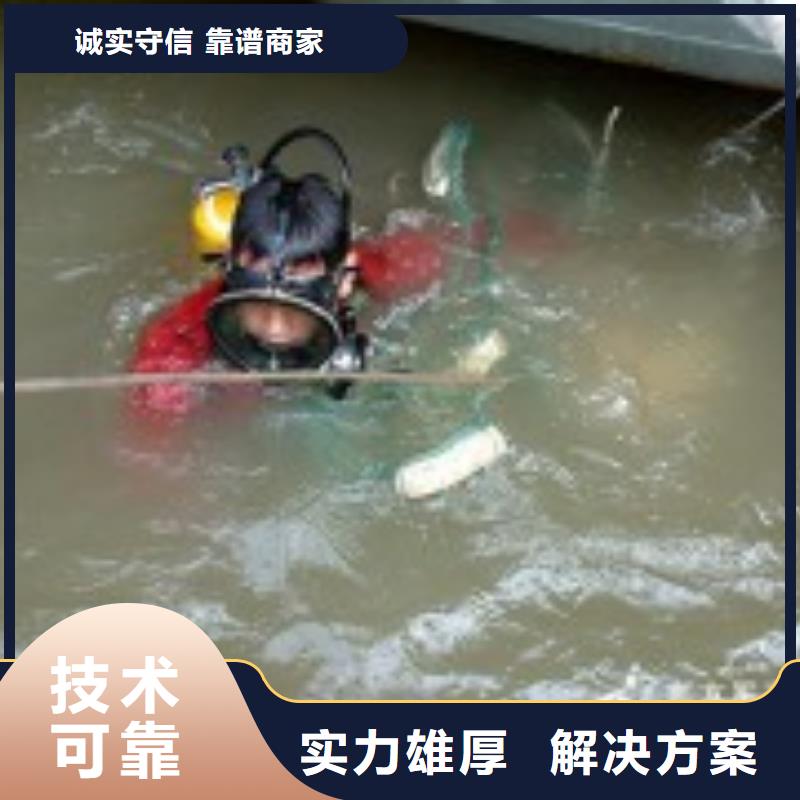 《郑州》采购市水下探测录像施工-本地蛙人潜水