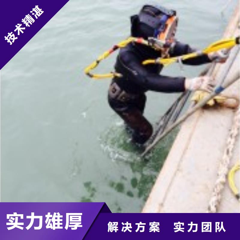 九江找市蛙人水下作业服务-本市蛙人潜水队伍