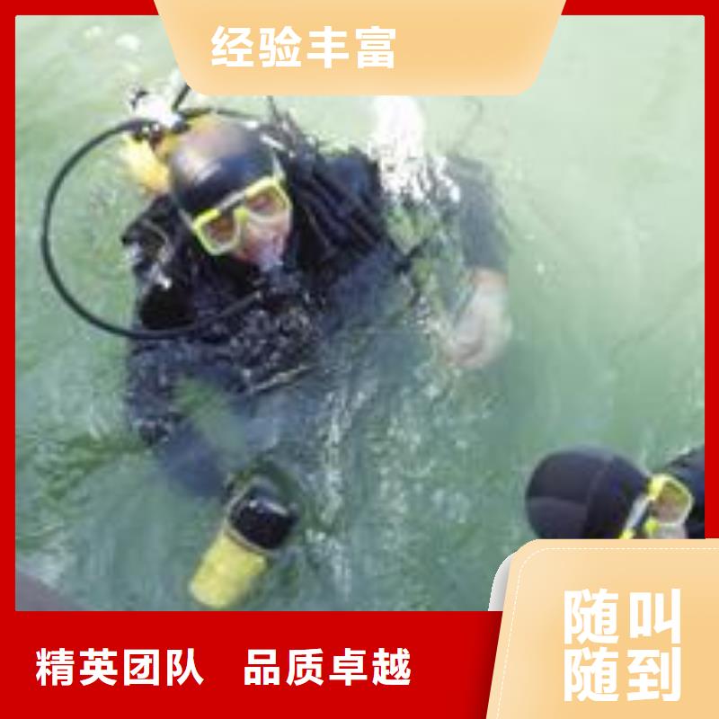 内江本地市潜水员打捞队-水下施工专业单位
