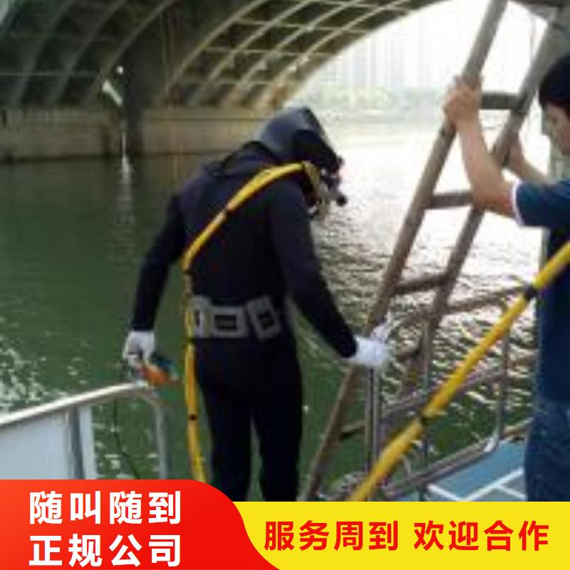 【滁州】购买市专业潜水员公司-水鬼潜水作业