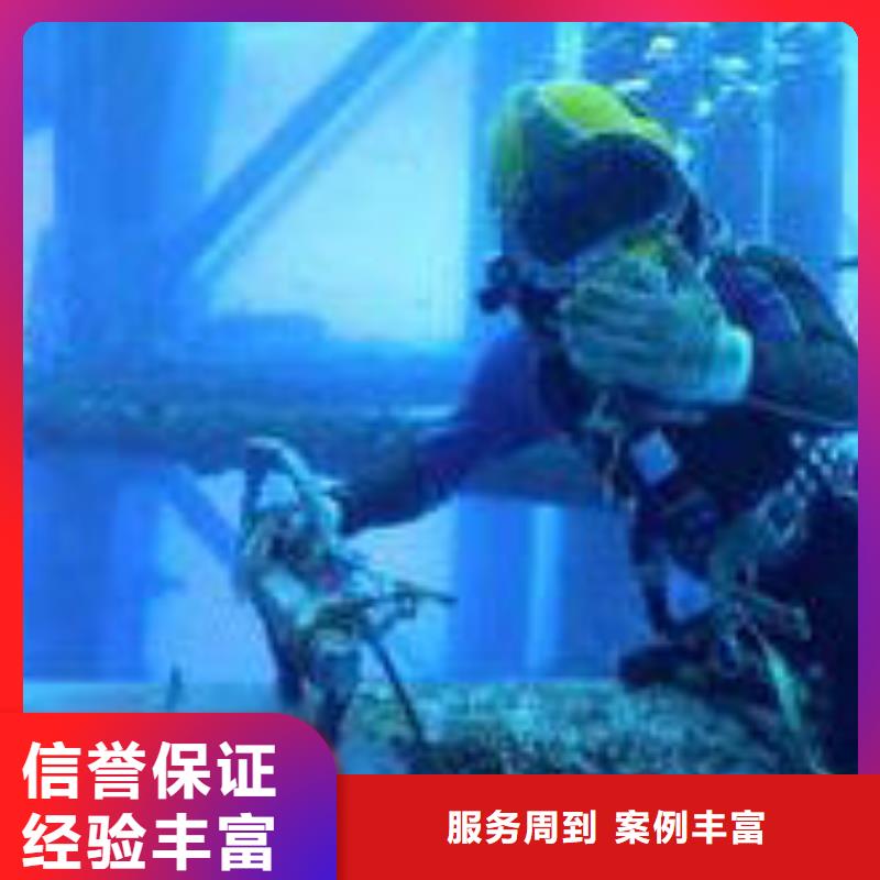 水下安装维修施工-本市蛙人潜水队伍高效快捷