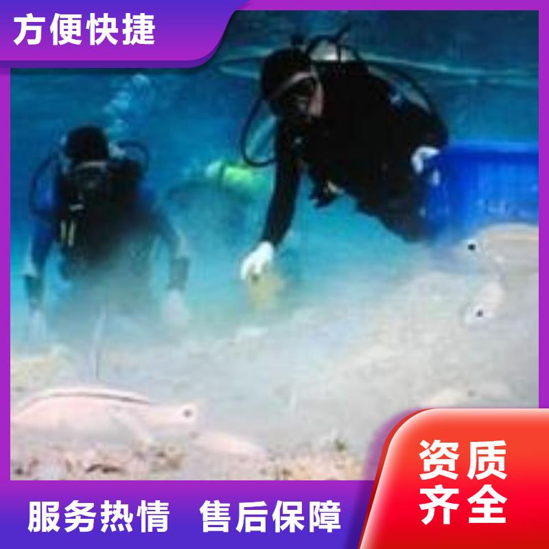 《自贡》咨询市蛙人水鬼潜水队-水下施工单位