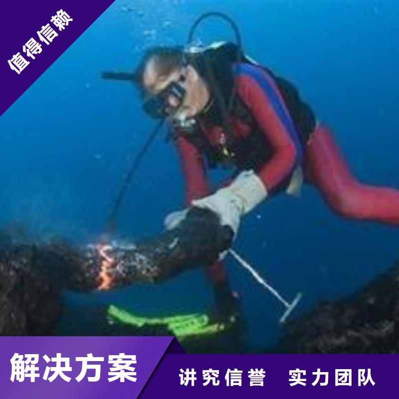 《潍坊》定做市潜水员作业公司-水下施工专业单位