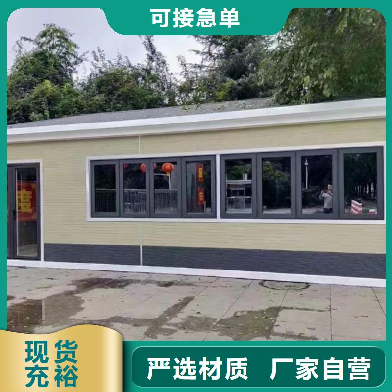 环卫工休息室按需定制