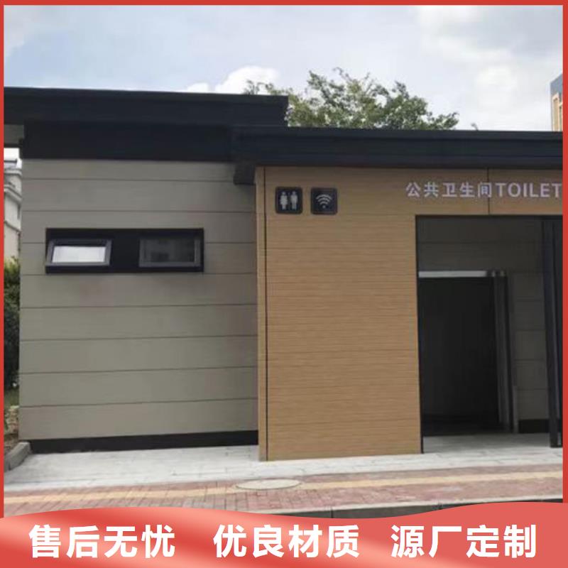 环保公厕定制款式可选