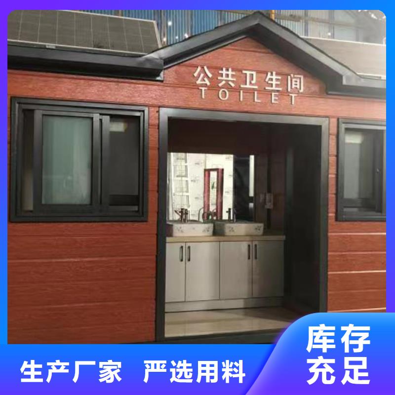 连云港经营户外整体公共厕所卫生间制作款式可选