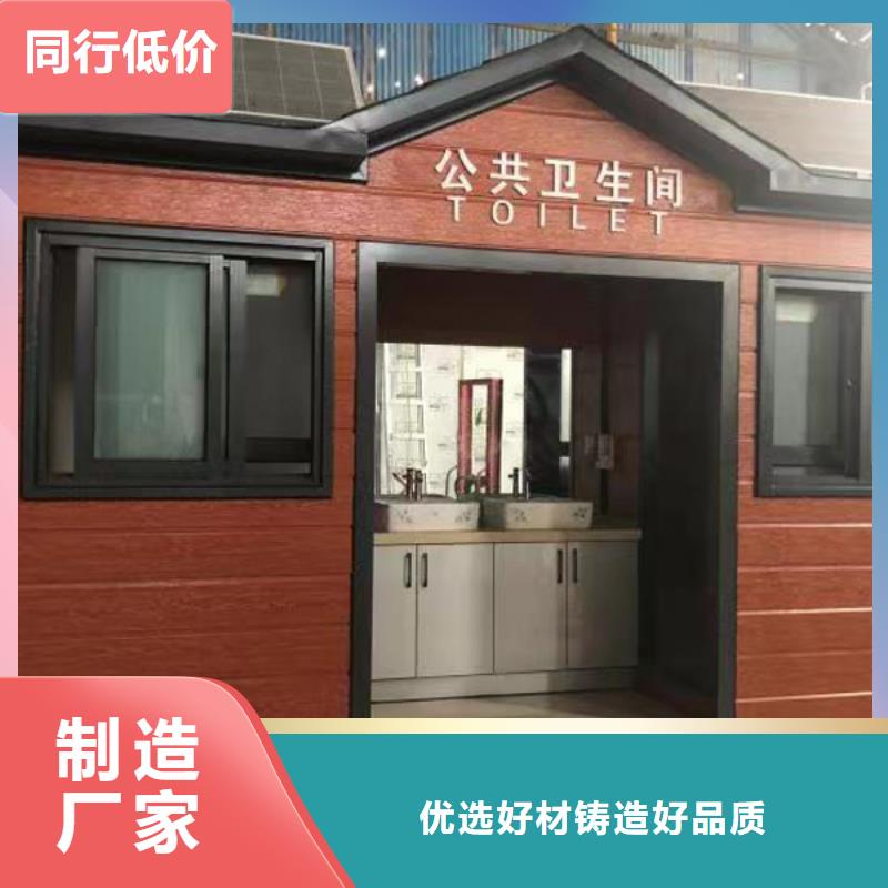 淮北附近户外整体公共厕所卫生间定制款式可选