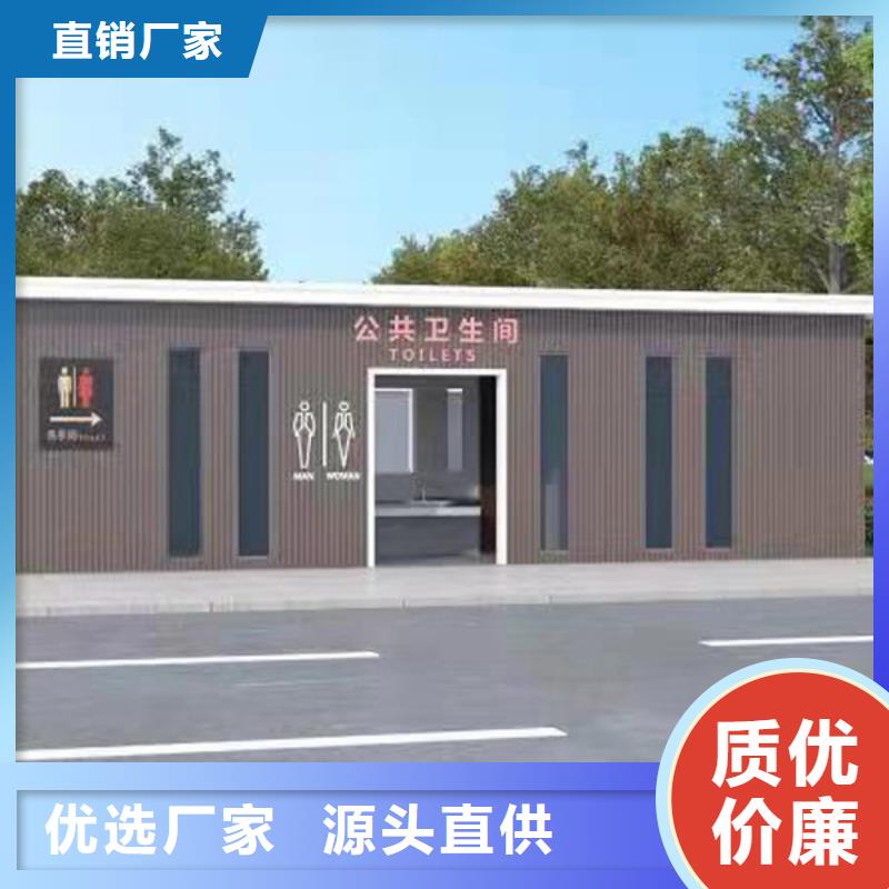 连云港经营户外整体公共厕所卫生间制作款式可选