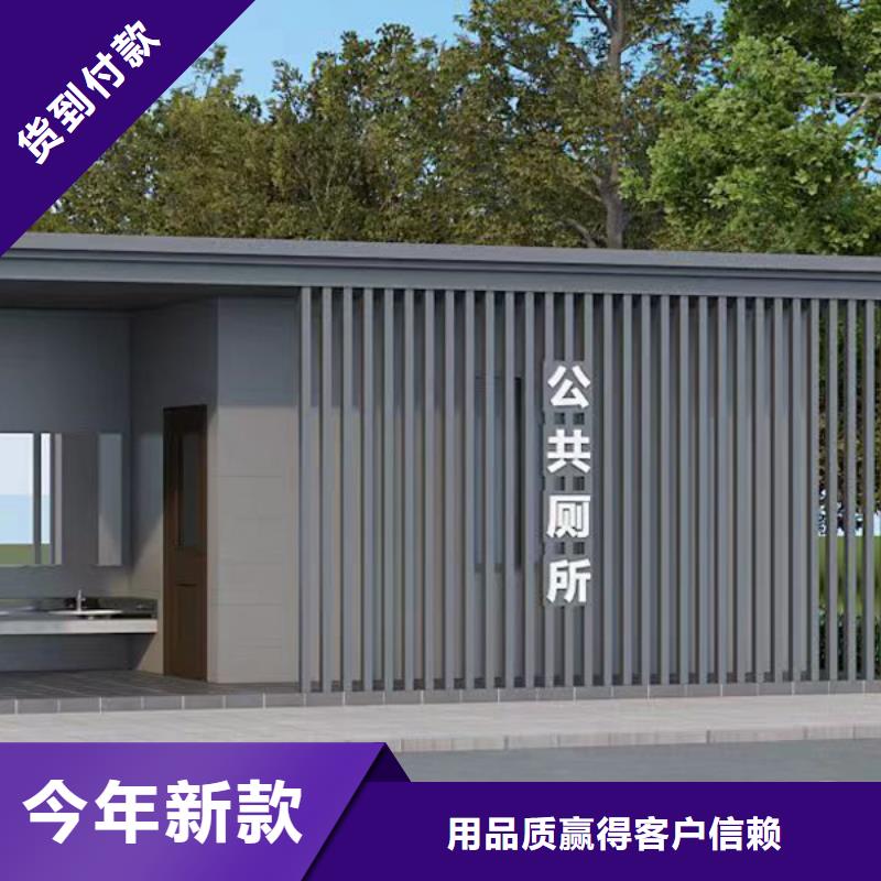 惠州附近户外整体公共厕所卫生间制作款式可选