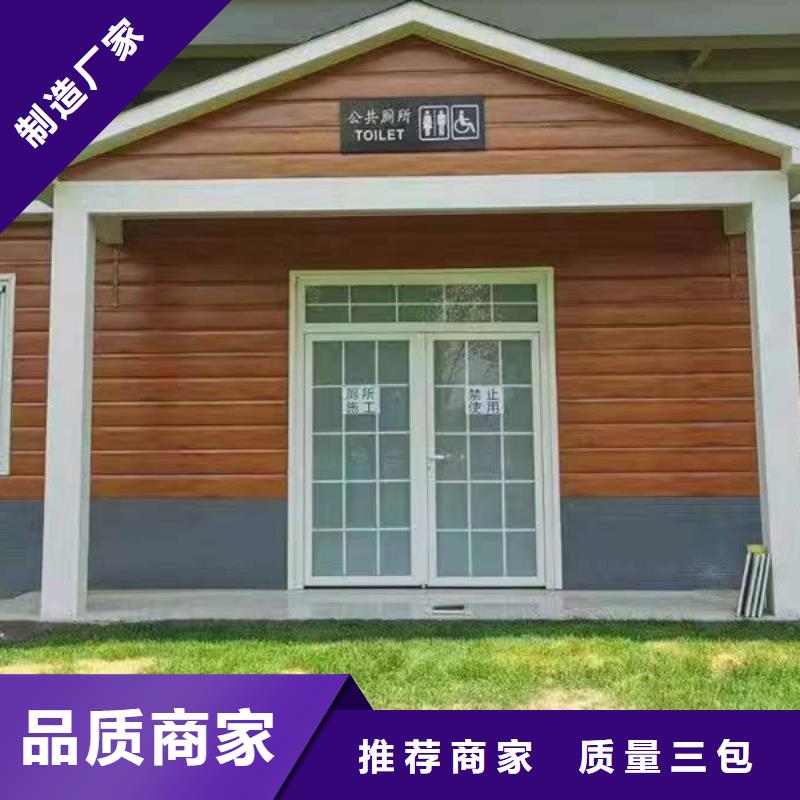 移動(dòng)廁所廠家公共廁所衛(wèi)生間洗手間