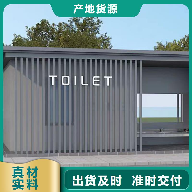 龙岩生产环保公厕定制款式可选