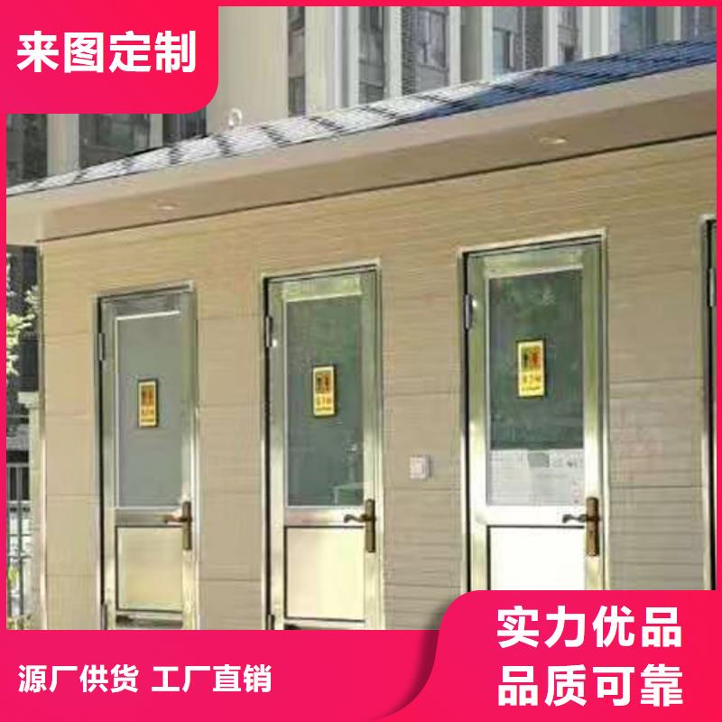 连云港选购户外成品移动公厕