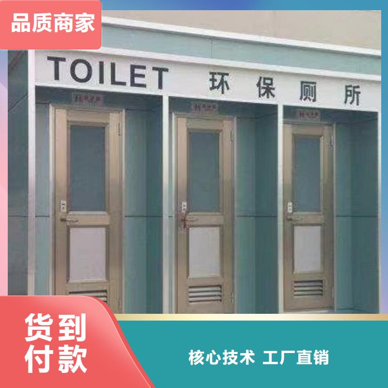 【郑州】当地移动厕所厂家款式可选