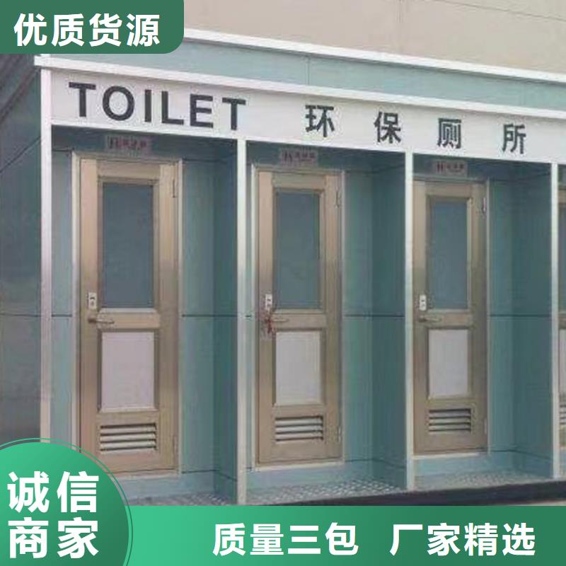 《广元》同城移动卫生间制作款式可选