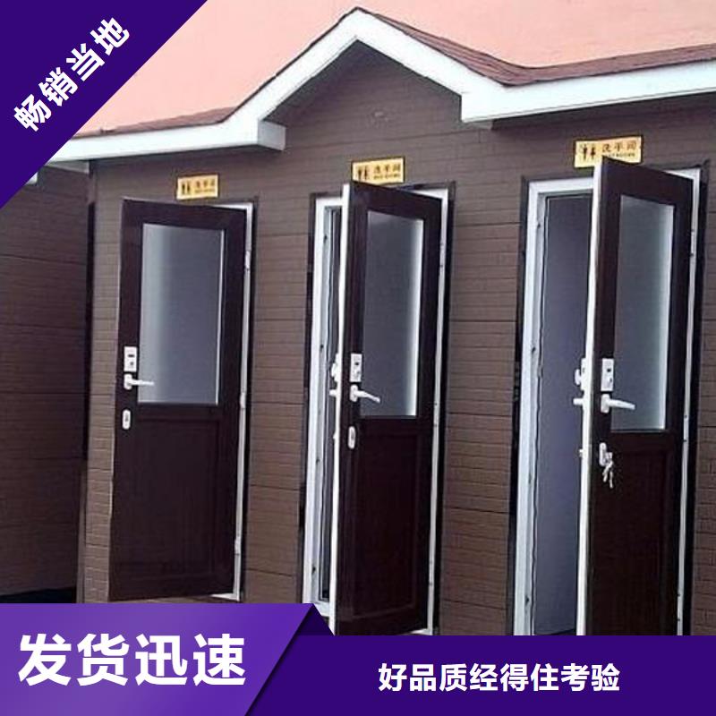 赤峰购买装配式移动厕所