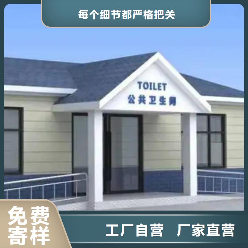 【嘉兴】定制户外整体公共厕所卫生间厂家款式可选