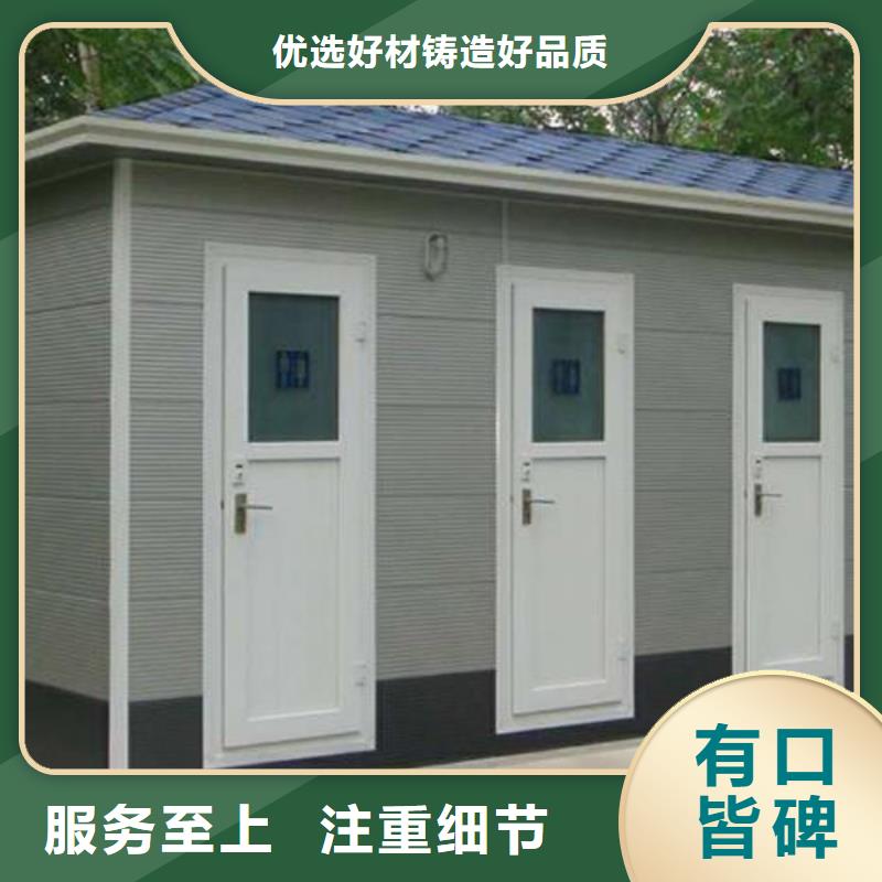 芜湖合作共赢金沐和生态环保公厕厂家