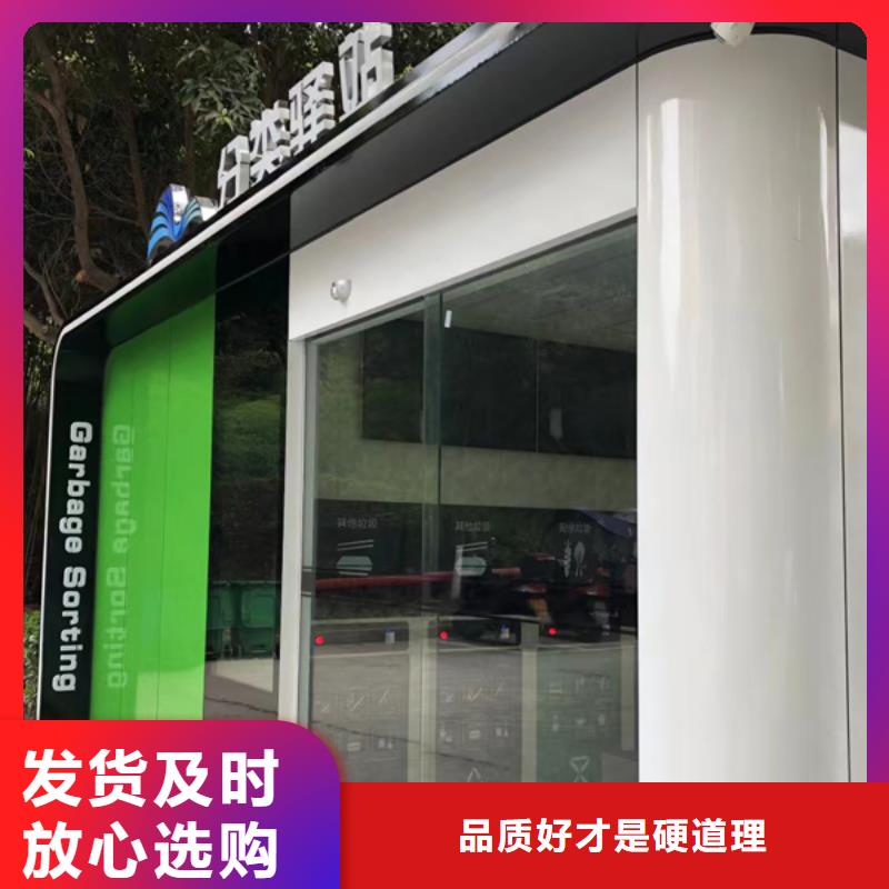 垃圾分類房直銷廠家