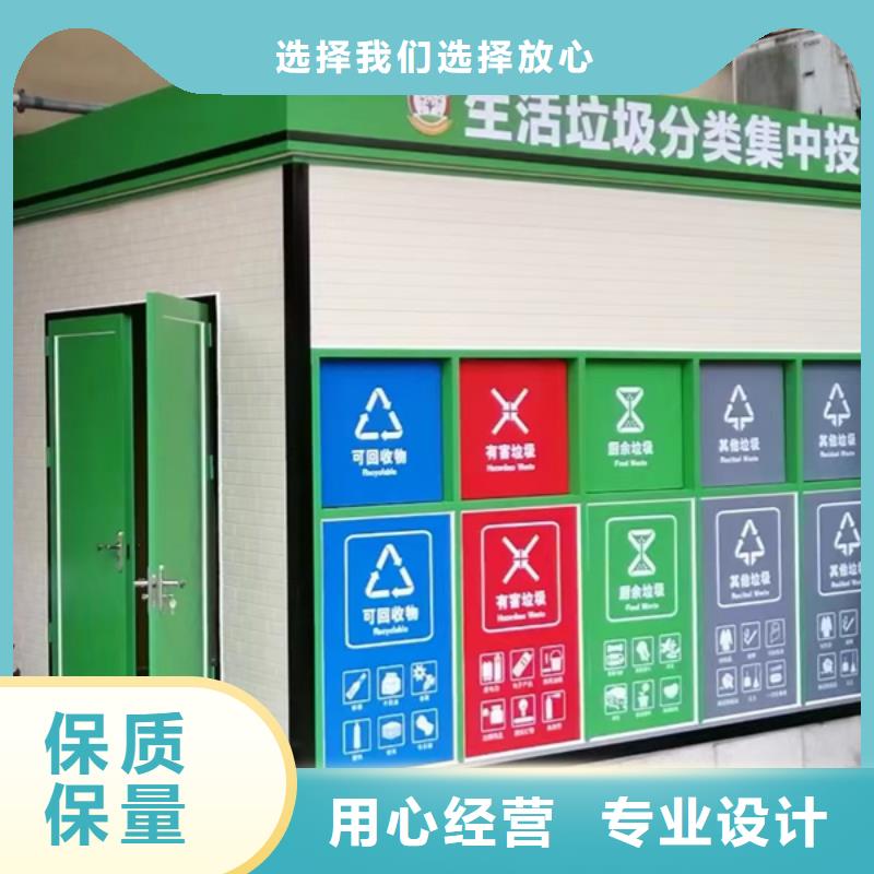 忻州采购垃圾投放站清洁屋建造