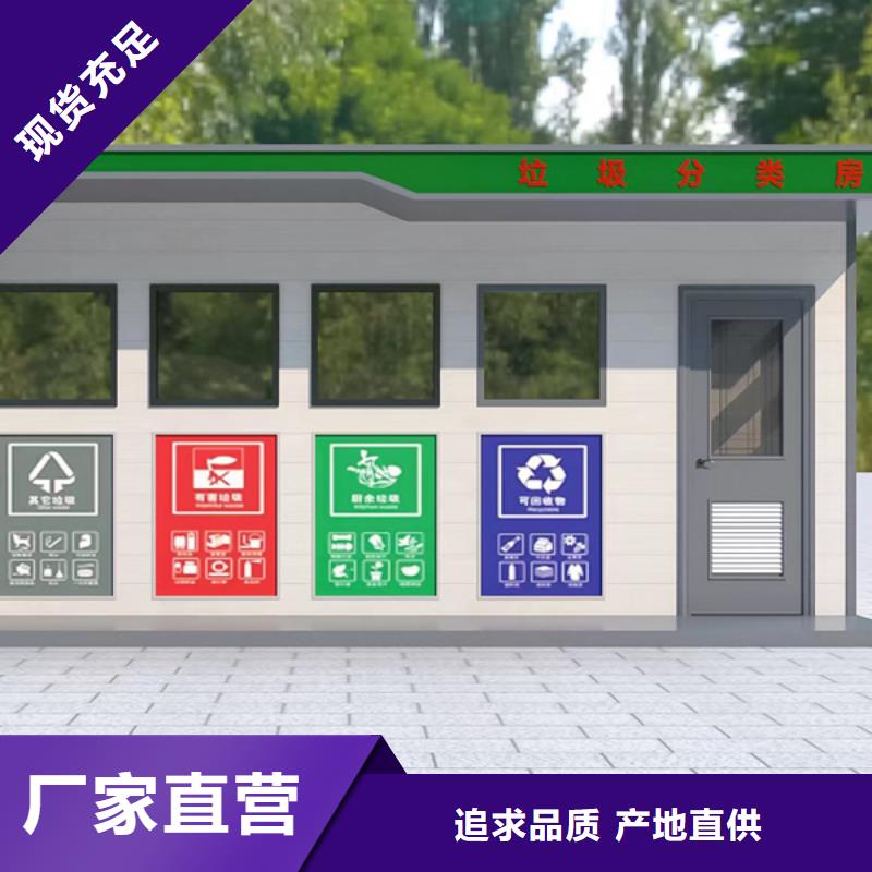 垃圾分類房定制工廠