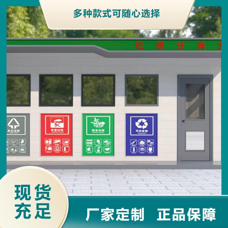 【长治】选购智能垃圾处理回收房