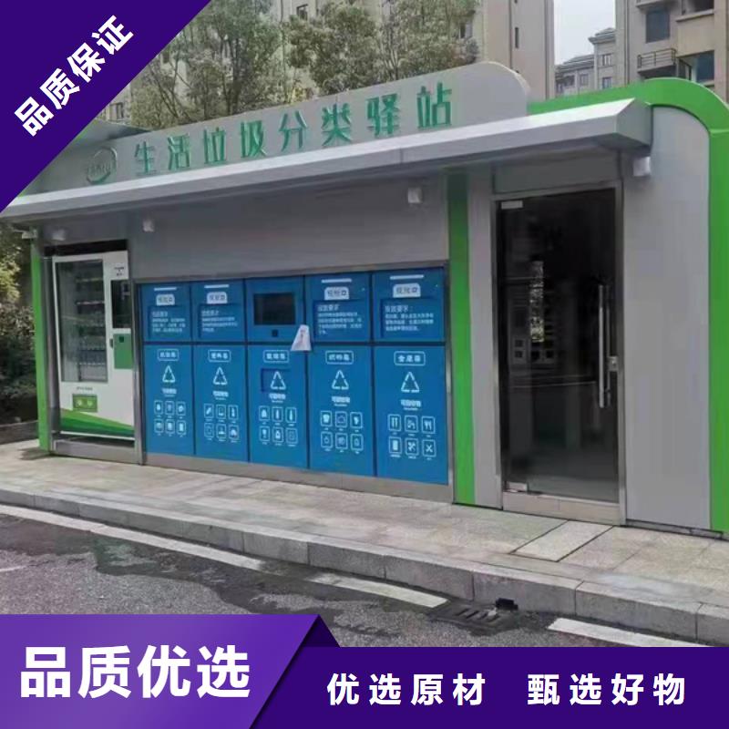 垃圾分類房生產(chǎn)銷售