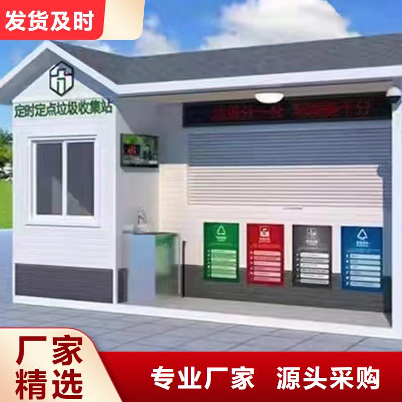 杭州买生活垃圾收集房安装