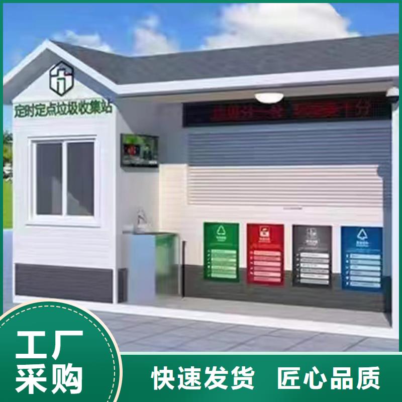 垃圾分類房廠家