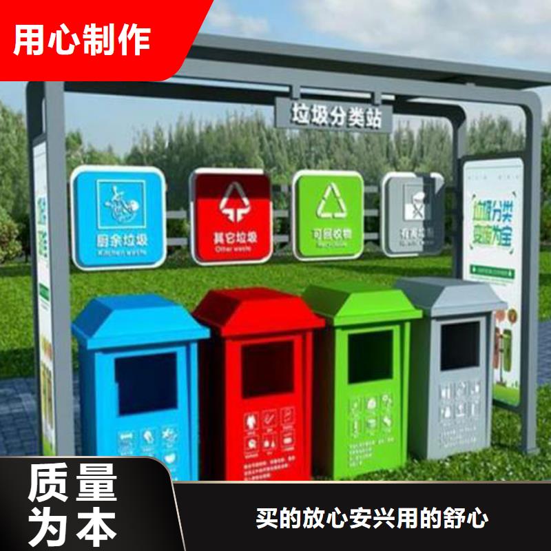 【运城】直供垃圾分类投放站厂家使用方便