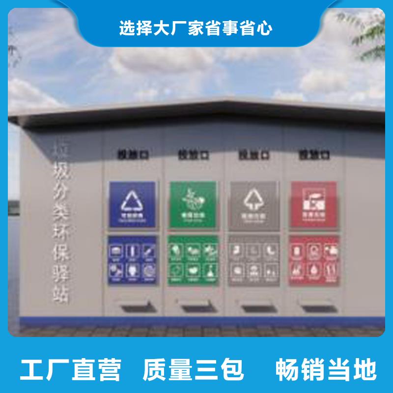 【山西】同城垃圾分类投放站定制使用方便