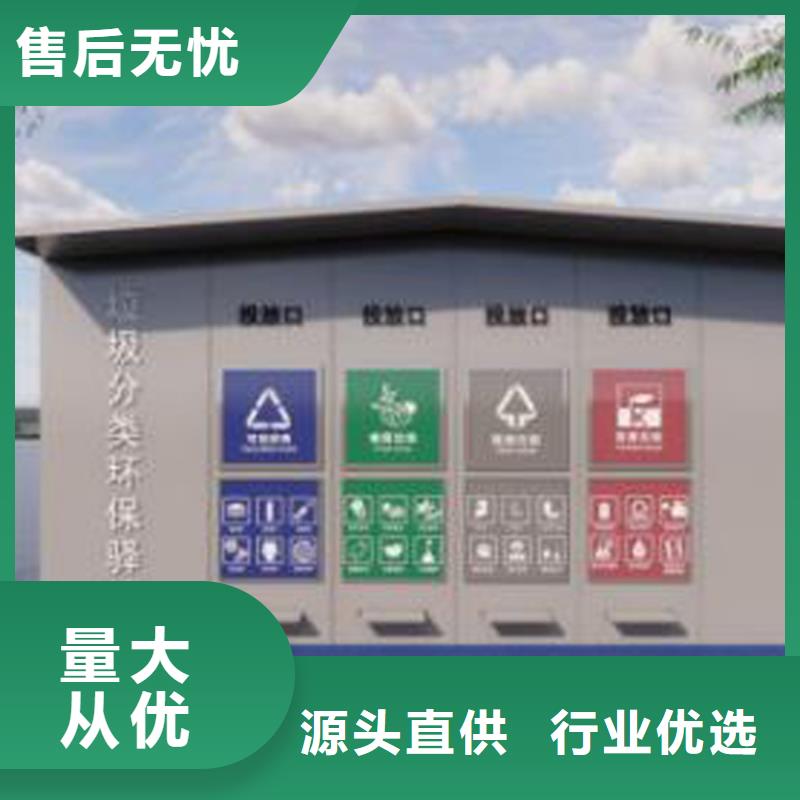 垃圾投放站清潔屋建造