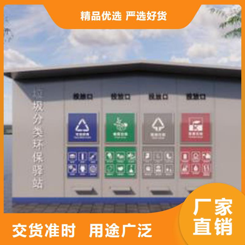 【江西】买垃圾回收驿站生产厂家