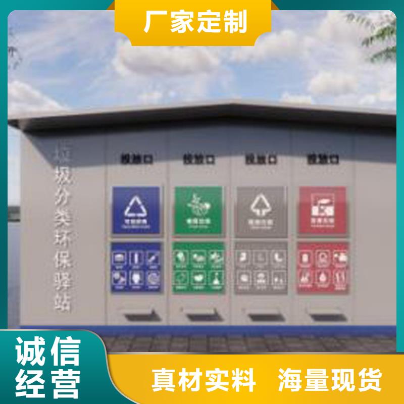 郑州订购垃圾分类房定制使用方便