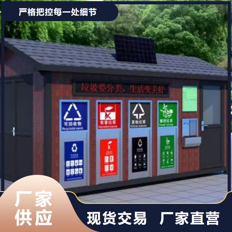 生活垃圾歸集房廠家使用方便
