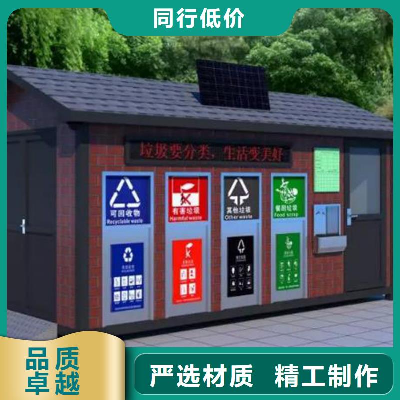 【连云港】直供可移动垃圾分类房屋厂家