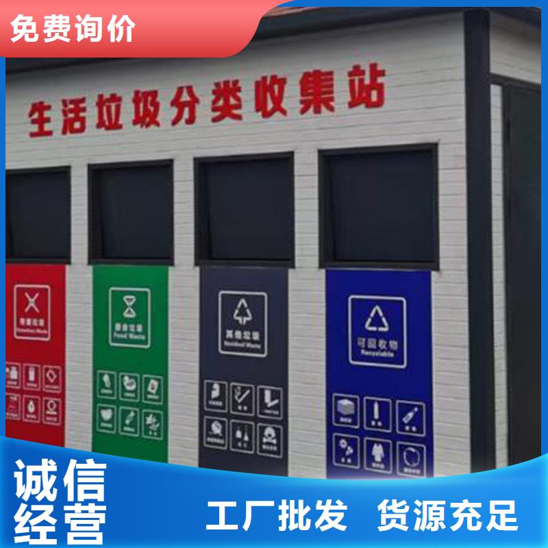 《重庆》本地垃圾分类投放站定制使用方便