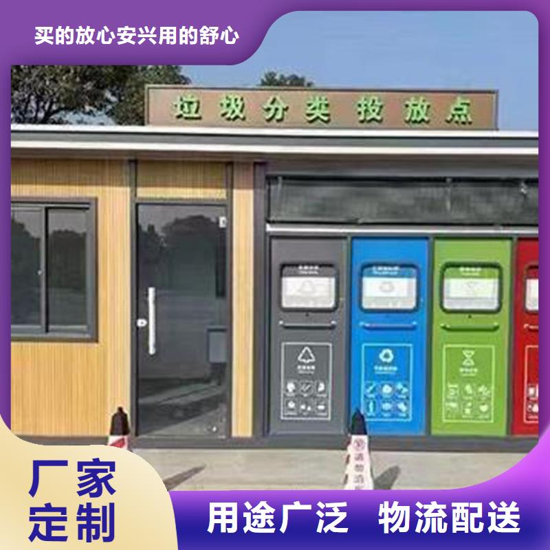 垃圾房廠家社區小區垃圾分類收集屋