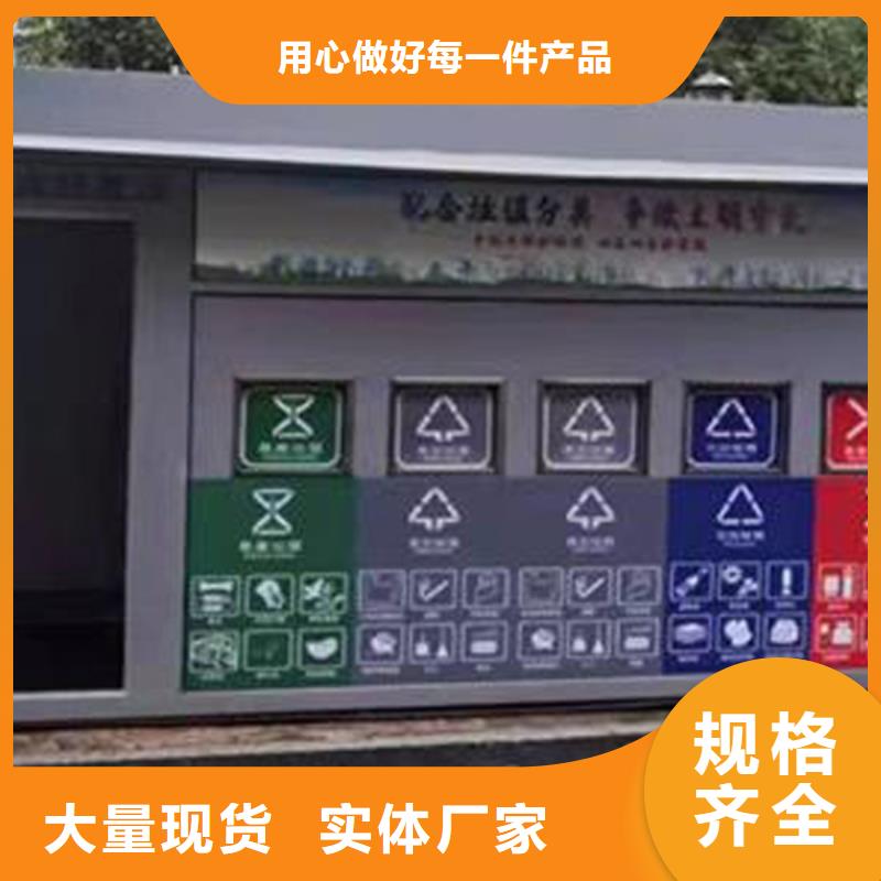 垃圾收集站定制使用方便