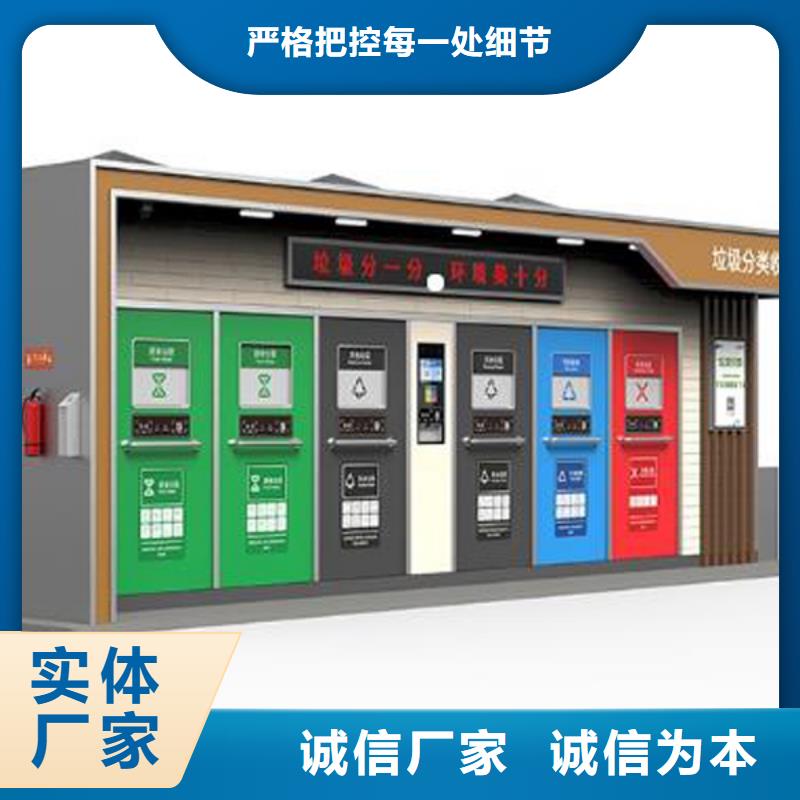 優選：垃圾分類房基地